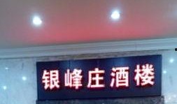 辽宁饭店爆料视频
