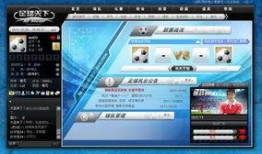 足球天下爆料视频下载,爆料视频幕后下载攻略