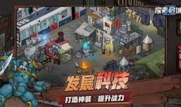 像素危城最新爆料,揭秘游戏内惊悚事件与神秘势力