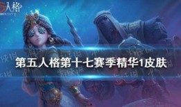 精华2皮肤爆料最新,神秘英雄华丽登场，视觉盛宴即将开启！