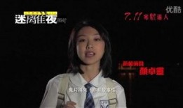 迷离夜 在线观看,沉浸式悬疑体验，揭秘在线观看的惊悚世界