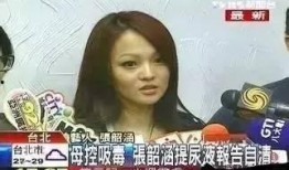 李忆助理爆料视频是真的吗