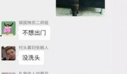 娱乐吃瓜酱男生私底下聊天,揭秘！娱乐吃瓜酱男生私聊背后的趣味瞬间