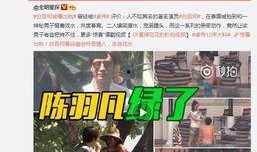 梁芸菲最新爆料新闻视频,揭秘背后惊人真相！